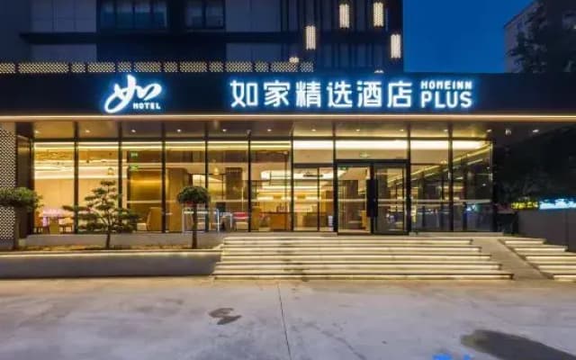 Homeinn Plus Hotel (Anqiu Yong'an Road Jialejia)