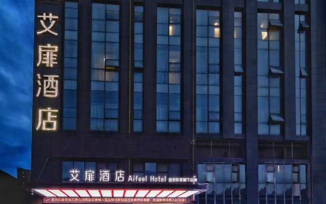 Aifeel Hotel (Hefei Xiangzhang Avenue Liushutang Subway Station)