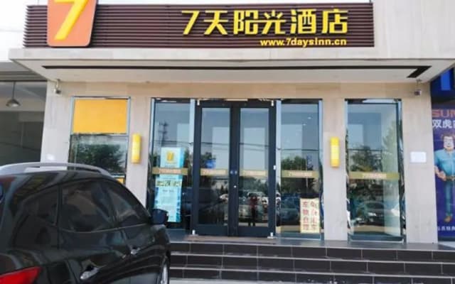 7 Days Inn·Shijiazhuang Zoo