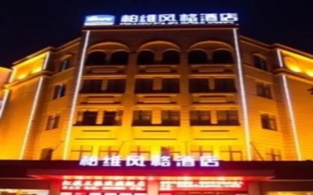 Biway Fashion Hotel - Puyang Huanghe Road