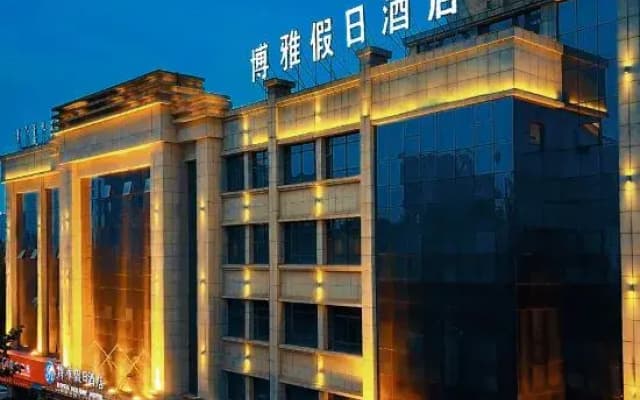 Boya Holiday Hotel