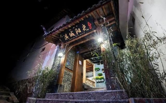Jiuqi Dianyu Yangguang Inn