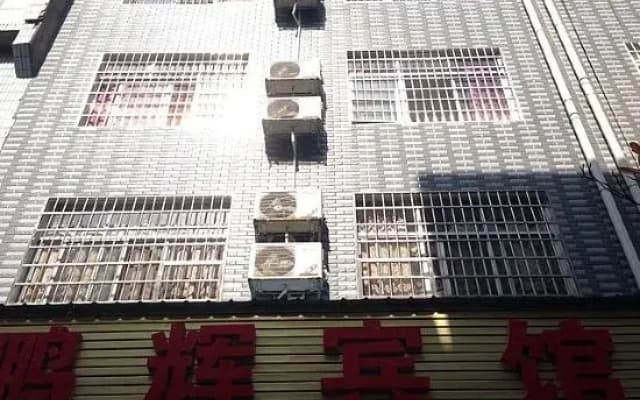 Shimen Penghui Hotel