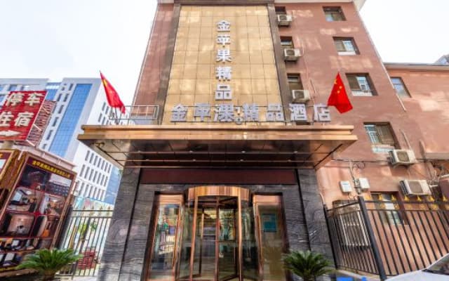 Lanzhou Golden Apple Boutique Hotel (Railway Station Lanzhou University)