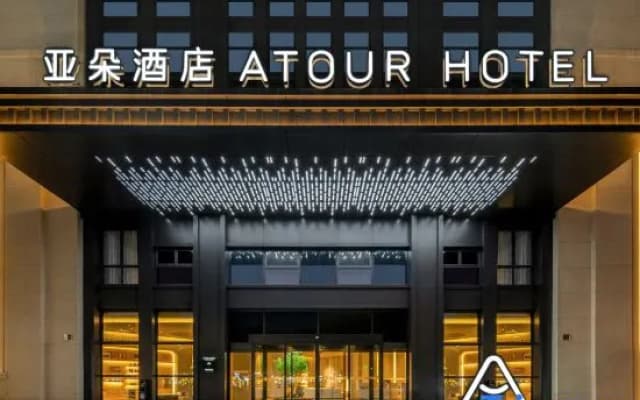 Atour Hotel Taizhou Jiaojiang Xueyuan Road