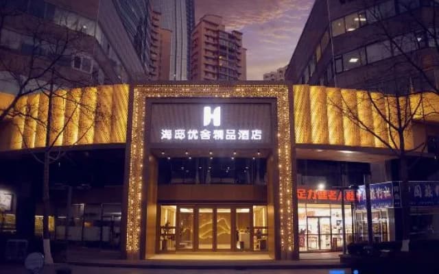 Haidi Youshe Boutique Hotel (Qingdao May 4th  Square Olympic Sailing Center Branch)