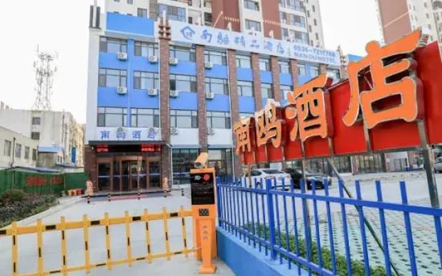 Laiyang Nanou Hotel