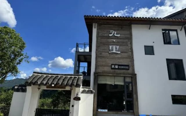 Jiuli Homestay