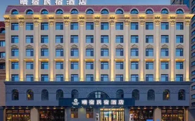 Qingsu Homestay (Harbin Jiangbei University Town Xueyuan Road)