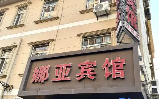 Cixi Naya Hotel