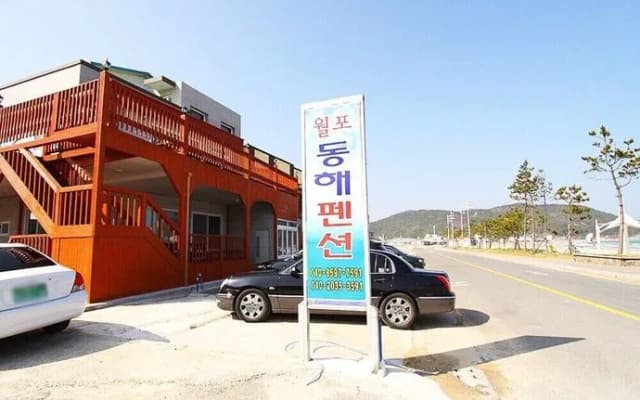 Wolpo Donghae Pension 2