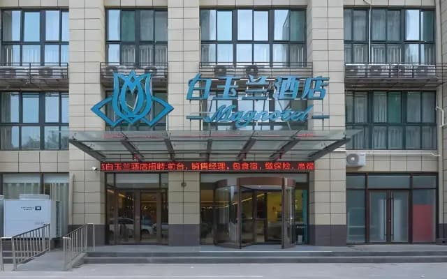 Magnotel(Yanzhou Train Station Jiuxianqiao South Road)