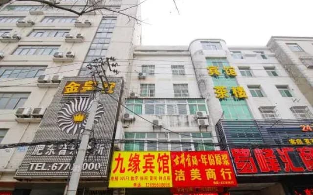 Jiuyuan Hotel, Feidong