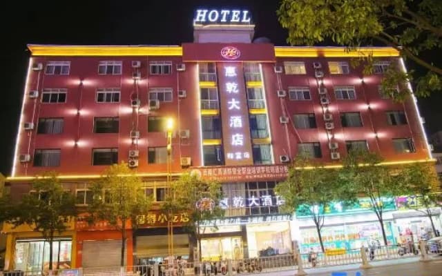 Huiqian Hotel (Zhaotong Fortune Store)