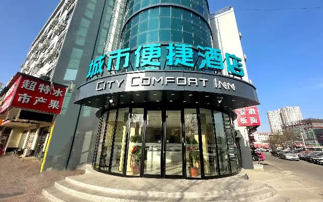 City Comfort Inn Baoding Railway Station