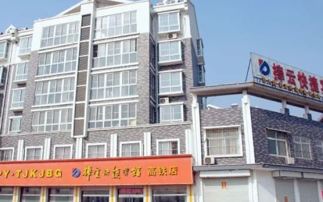High-speed Railway Station Store of Baoyun Express Hotel in Zaozhuang