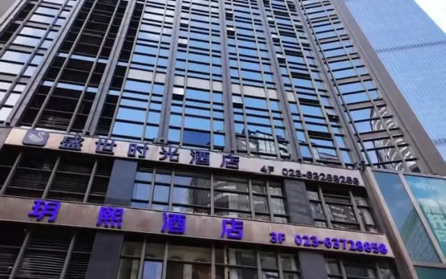Chongqing Justom Hotel Branch 2