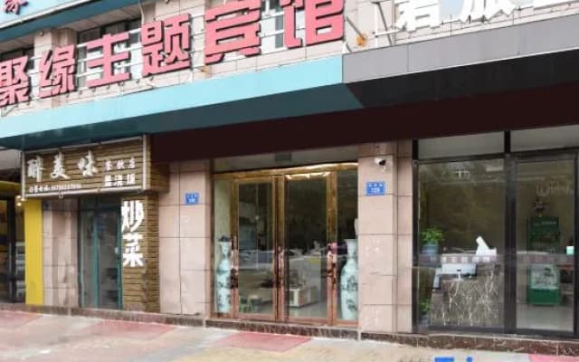 Bengbu Juyuan Theme Hotel