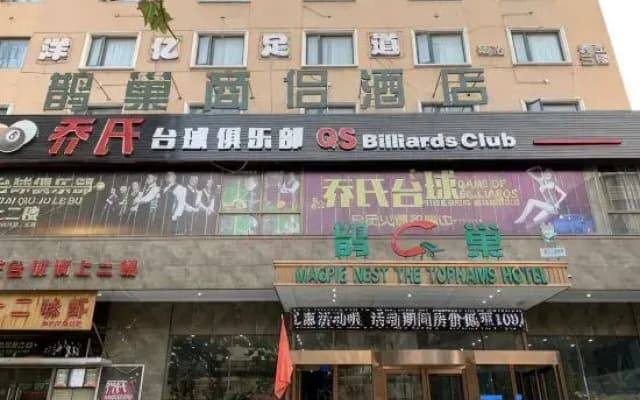 Magpie Nest Business Couple Fashion Hotel
