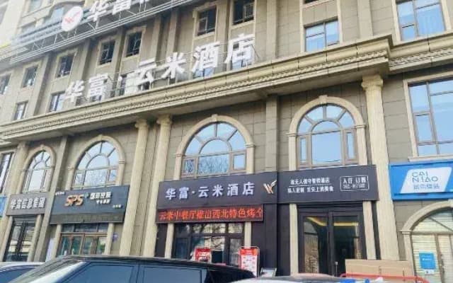 Lanzhou Huafu Yunmi Hotel (West Passenger Station Branch)