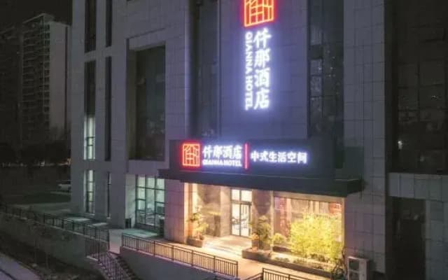 QIANNA HOTEL (Gongyi Huaxi Square)