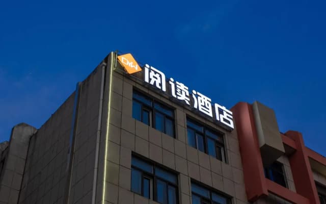 Yancheng Yuedu City Hotel (Tiandihe Shop)