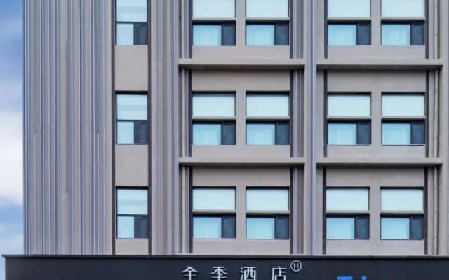 JI Hotel (Yantai Wanda Plaza Huanshan Road)