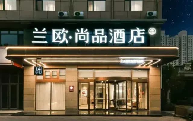 LanOuShangPin Hotel (Shijiazhuang Gaocheng District Lianzhou West Road)