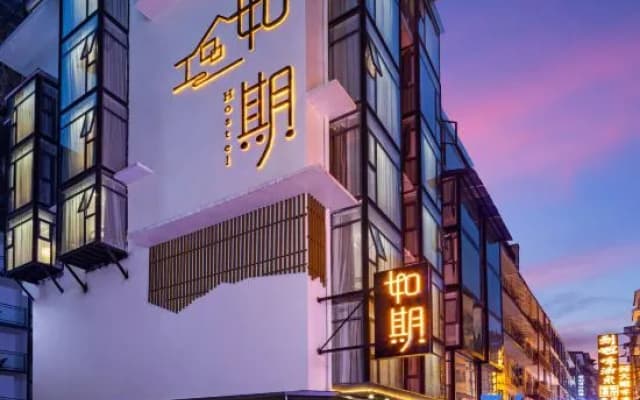 Ruqi Hostel