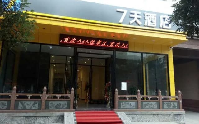 7 Days Inn·Xiaoyi People Hospital