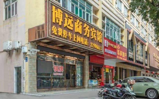 Boyuan Business Hotel (Tianyoucheng Haijunda)