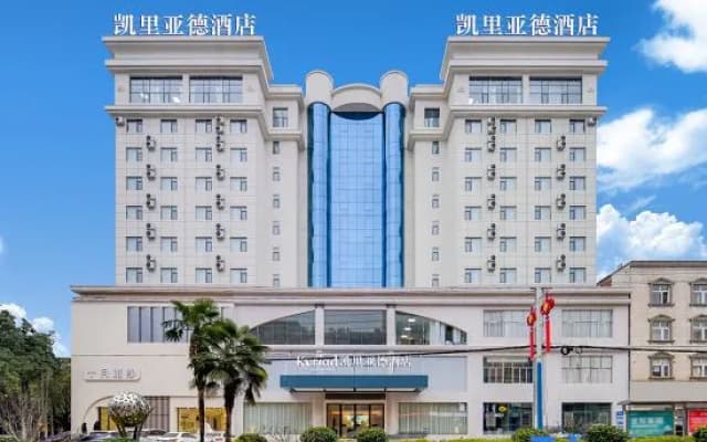 Kyriad Hotel (Qujing Xuanwei Meixuan Square Railway Station)