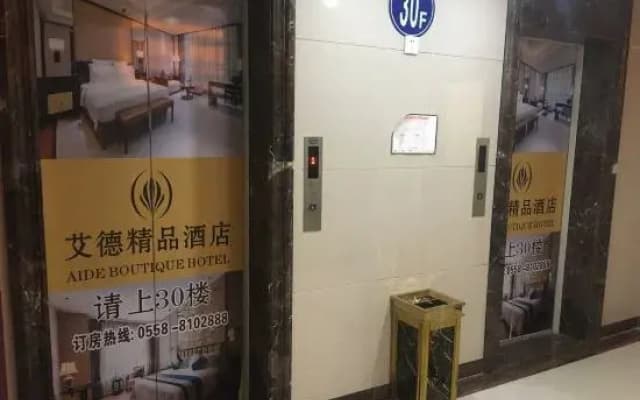 Aide Boutique Hotel Bozhou