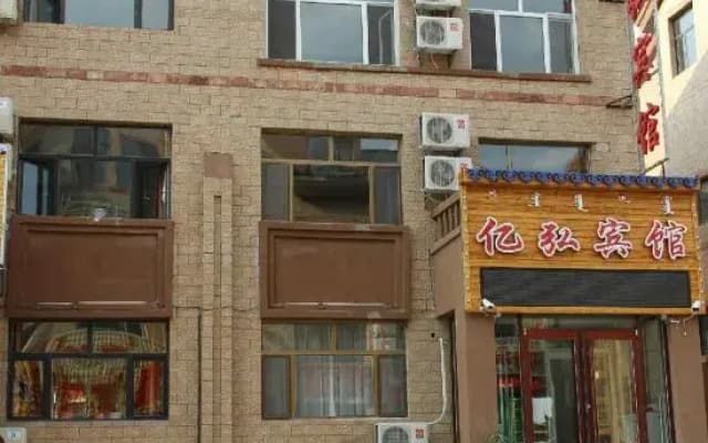 Aershan Yixuan Hotel (Wuliquan Branch)