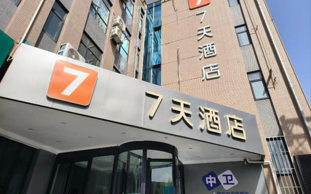 7Days Inn Hotel (Zhongwei Bus Station Sijixian Market)