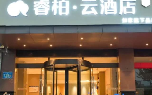 Ruibaiyun Hotel (Baoying Yeting Road)