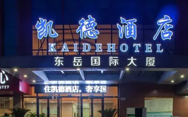 Kaide Hotel