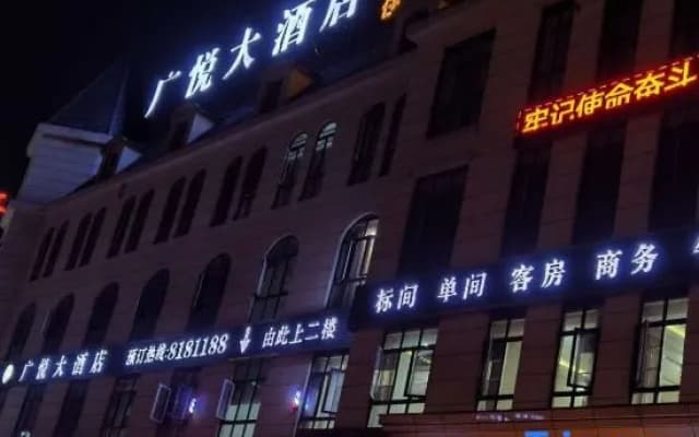 Guangyue Hotel