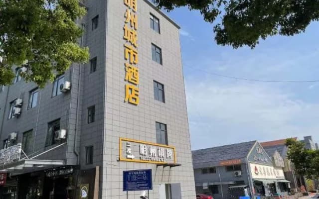 Cixi Mingzhou City Hotel