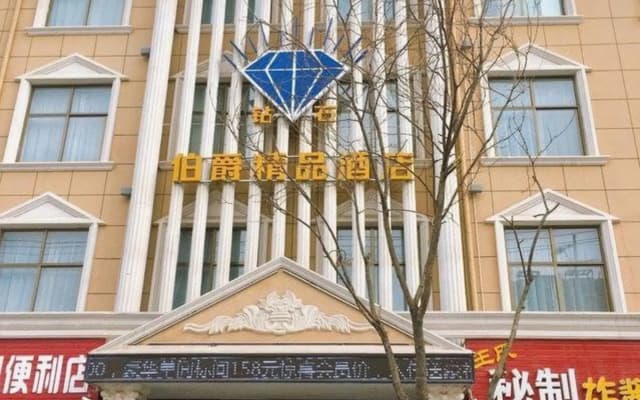 Qingyang Diamond Earl Boutique Hotel (City People's Hospital)