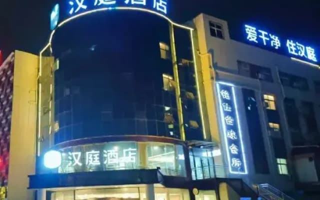 HanTing Hotel (Dezhou Qingyun Xiangyun Avenue)