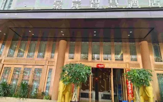 Jingan Wisdom Hotel (Lincang Minsheng Middle School Municipal Government Branch)