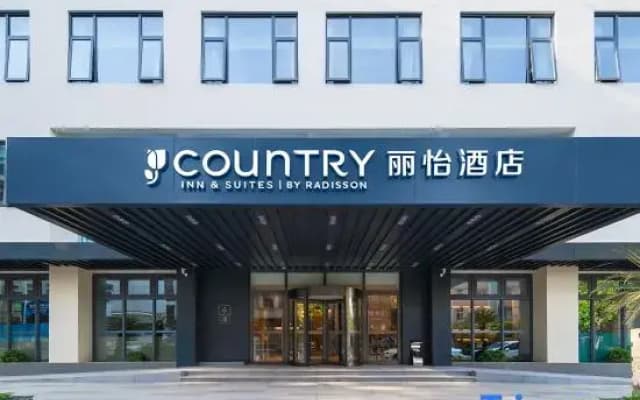 Country Inn & Suites by Radisson Hotel (Shenzhen Bay Port Sihai Subway Station)