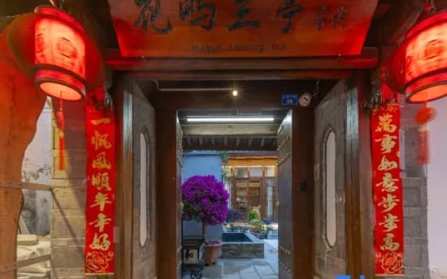 Lijiang Huayu Lanting Inn (Gucheng South Gate)