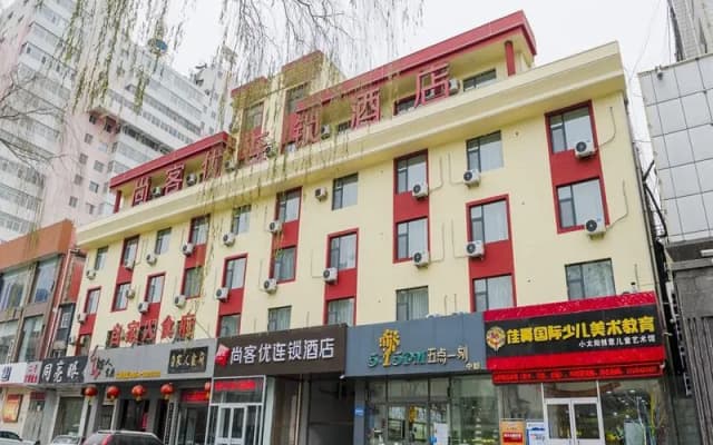 Thank Inn Hotel Shanxi Jinzhong Yuci District No.2 Middle School