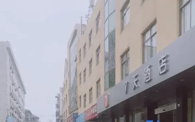 7Days Inn Hotel (Xuancheng Municipal Government)