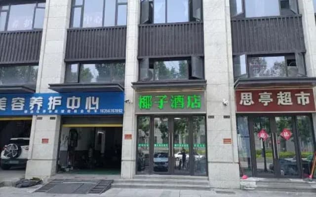 Bozhou Coconut Boutique Homestay