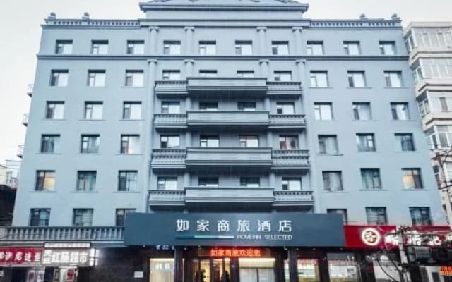 If Business Travel Hotel (Harbin Railway Station Medical University Fourth Hospital)