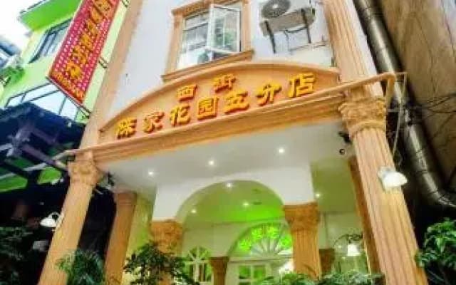 Yangshuo Chen's Garden Hotel Fifth Branch