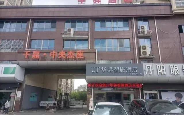 China Inn (Donghai Xingfu Bridge)